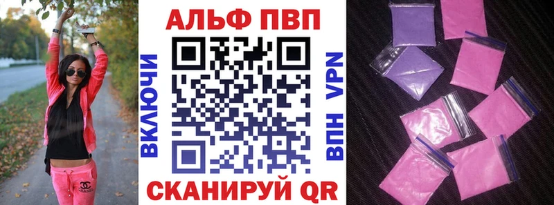 A PVP кристаллы  кракен зеркало  Змеиногорск 