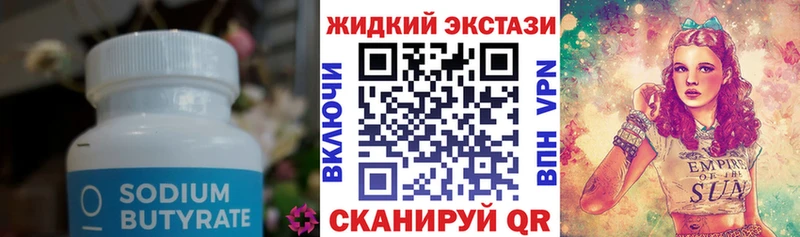 наркошоп  гидра ТОР  БУТИРАТ Butirat  Змеиногорск 