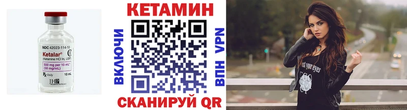 КЕТАМИН VHQ  купить  сайты  Змеиногорск 