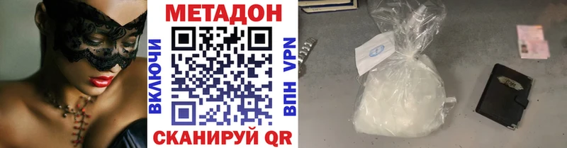 МЕТАДОН белоснежный  omg маркетплейс  Змеиногорск 