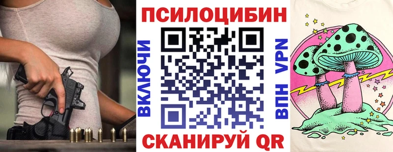 Псилоцибиновые грибы MAGIC MUSHROOMS Змеиногорск